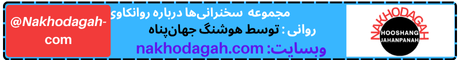 کانال فارسی