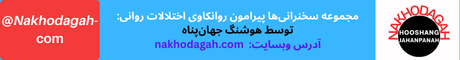 کانال فارسی