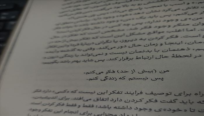 زیاد فکر کردن