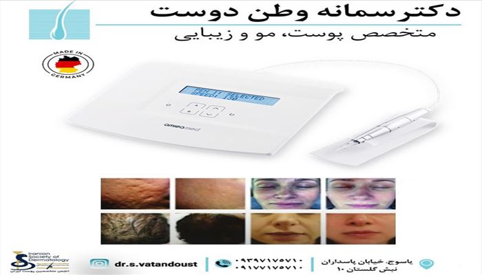 میکرونیدلینگ آمیا آلمان در کلینیک پوست