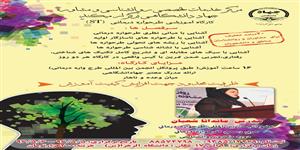 برگزاری دوره آموزشی طرحواره درمانی