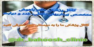 تیروییدیت یا التهاب تیرویید دکتر باهوس متخصص غدد